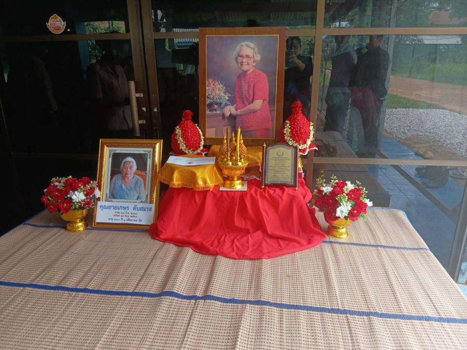 มอบโล่เกียรติคุณผู้มีอายุ 100 ปีขึ้นไป จากสมาคมสภาผู้สูงอายุแห่งประเทศไทยในพระบรมราชูปถัมภ์ สมเด็จพระศรีนครินทราบรมราชชนนี