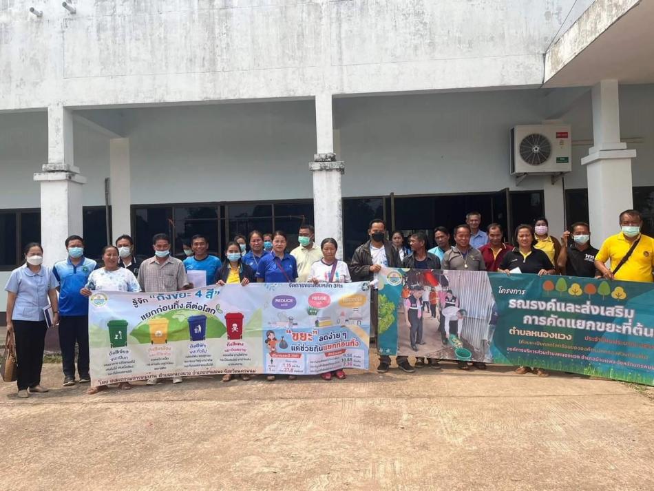 ร่วมกันรณรงค์การคัดแยกขยะที่ต้นทางและการจัดทำถังขยะเปียกลดโลกร้อน